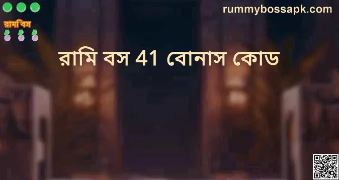 Rummy Boss 41 Bonus Code Safety & Withdrawal Guide 2025