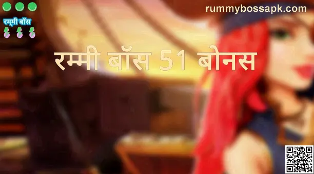 Rummy Boss 51 Bonus main review image - India