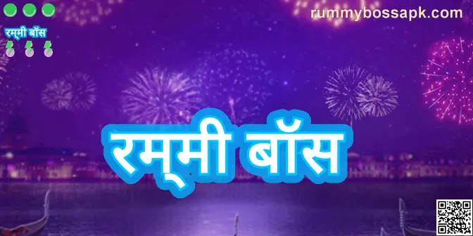 Rummy Boss India app and analysis - secure, independent expert review 2025