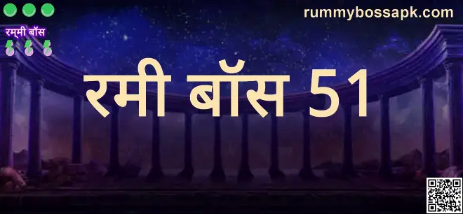 rummy boss 51 brand banner