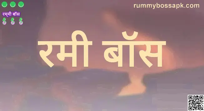 Is Rummy Boss real or fake? Honest review with solutions for Indian users by Rummy Boss