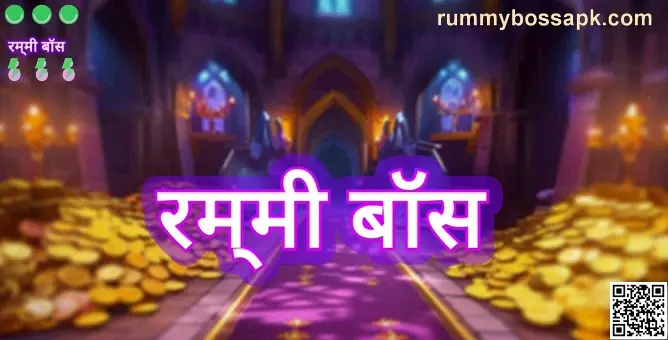 Rummy Boss India app and analysis - secure, independent expert review 2025